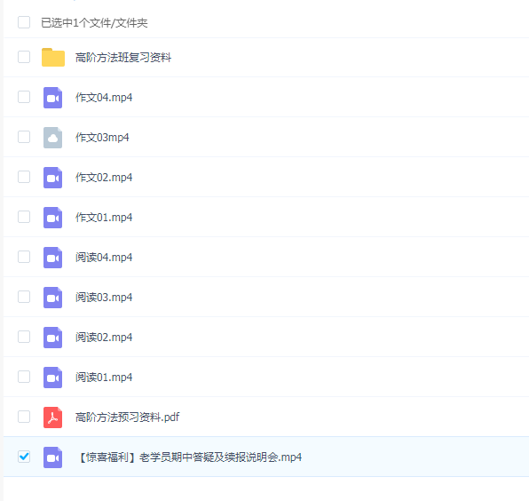 包君成初中语文作文阅读高阶方法班完结视频课程百度网盘下载
